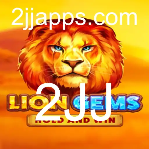 Explorando o Mundo do Jogo LionGems: Aventura e Estratégia com a Chave do Sucesso 2JJ